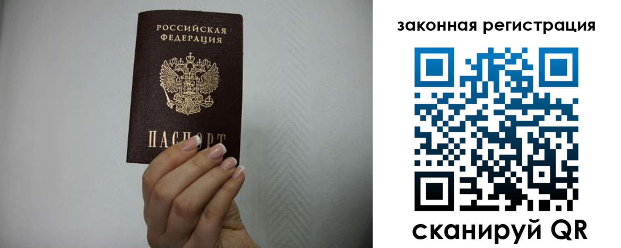 прописка для кредита в Звенигово