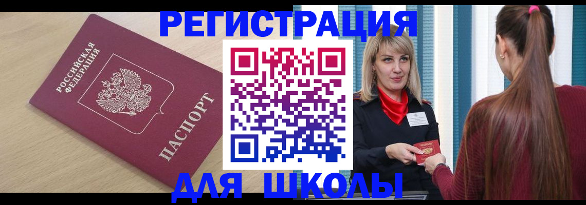 временная регистрация законно в Звенигово