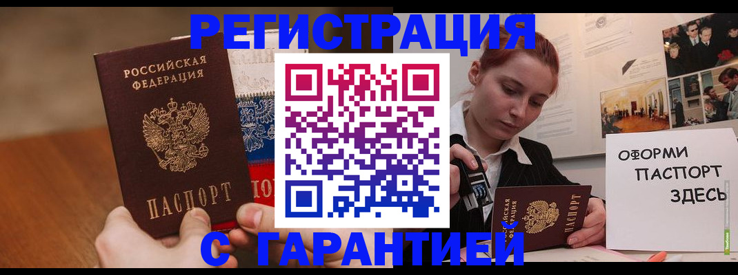 прописка иностранных граждан в Звенигово