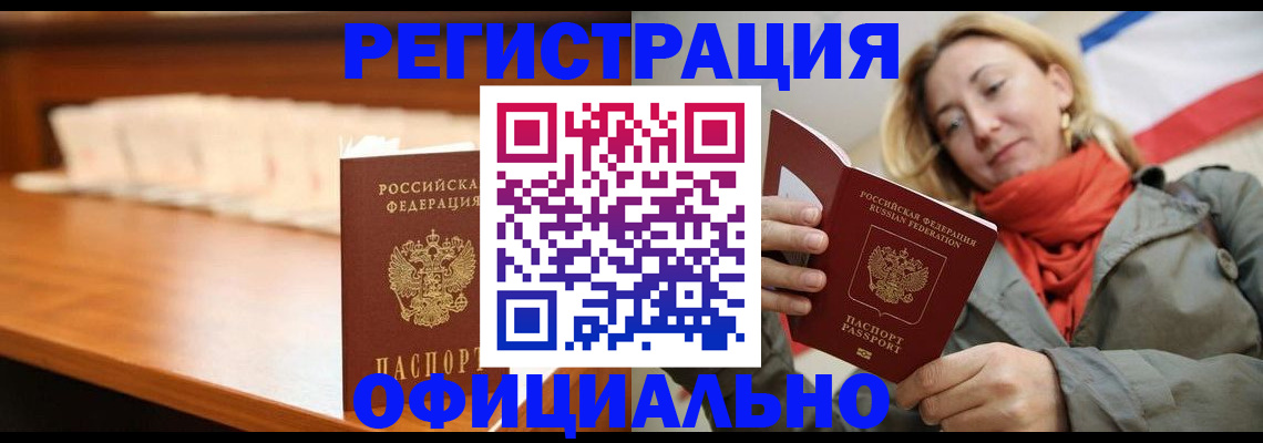временная регистрация адрес в Звенигово